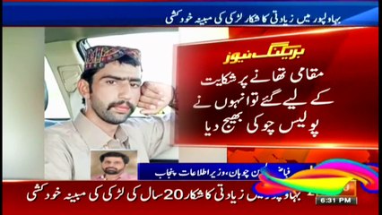 ARYNews | Bulletin | 6 PM | 17 September 2020