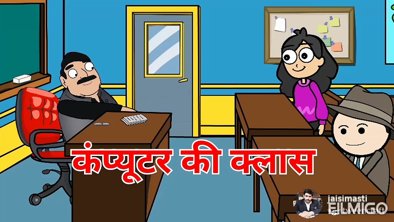 कंप्यूटर की क्लास गुरु जी के साथ