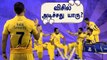 IPL 2020 : CSK players are busy with ad shooting | Oneindia Tamil