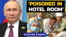 Alexei Navalny poisoned in hotel room, Russia says no evidence | Oneindia News