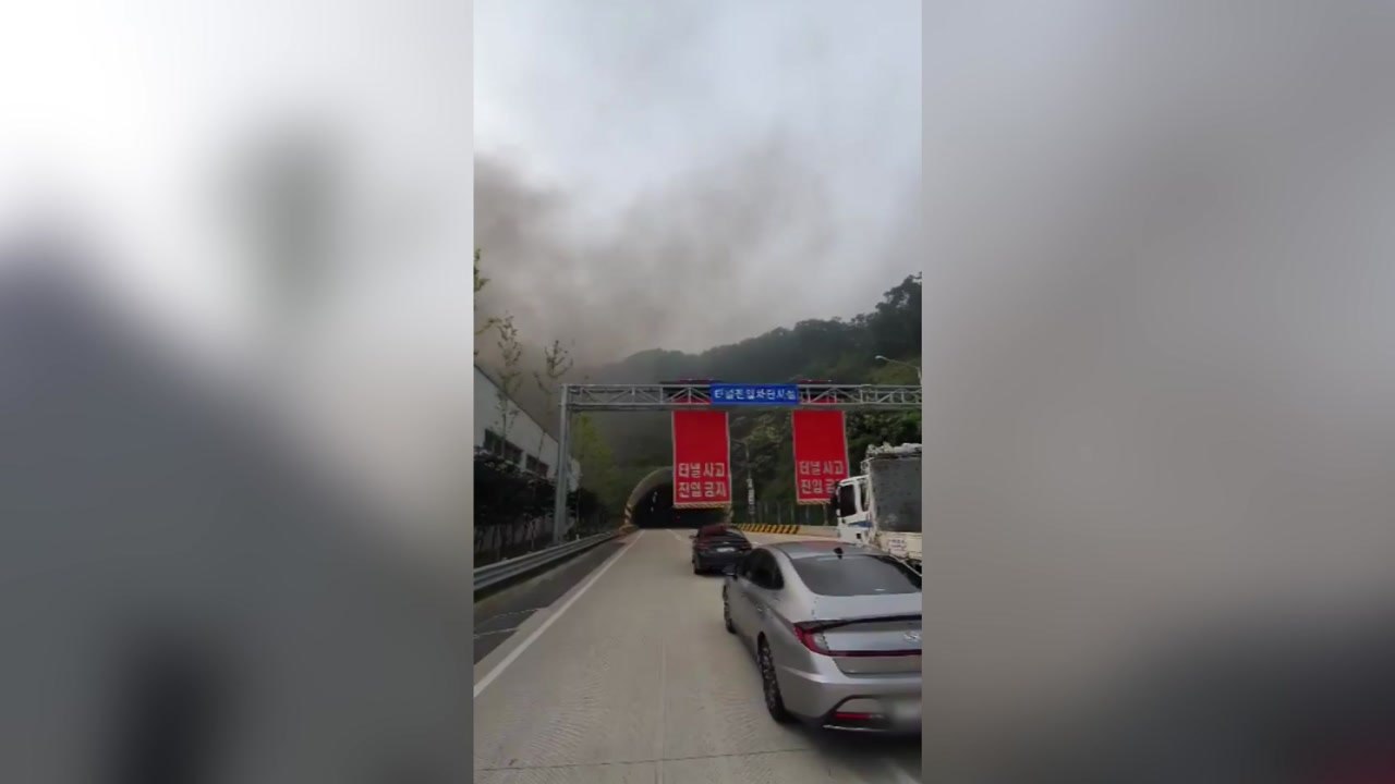 제2경인고속도로 터널에서 트럭 화재...한때 진입 통제 / YTN