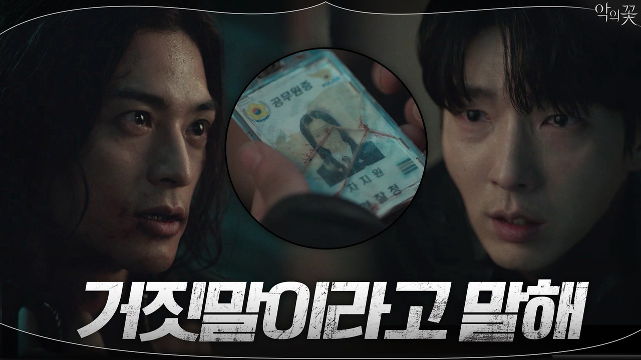 문채원 신분증이 왜 나와? 김지훈 한마디에 억장 무너지는 이준기
