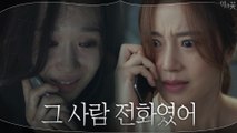 정미숙의 이준기 S.O.S 전화 받고 분노 제어력 잃은 문채원