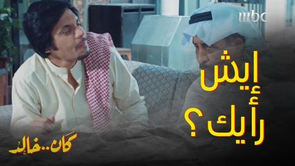 الأخ بيخطط لمصيبة بحق أخته وهو جالس بالكافيه وهي وما تدري 