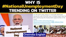 PM Modi's birthday: Why is #NationalUnemploymentDay trending on twitter | Oneindia News