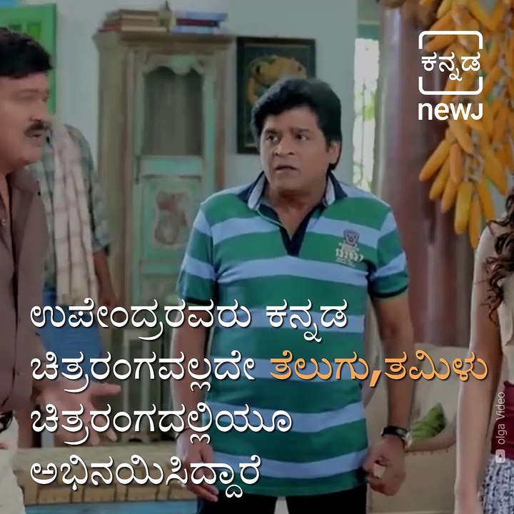 "Another Year Older, Another Year Wiser" Kannada NEWJ Wishes Actor Real Star Upendra Many Happy Returns Of The Day