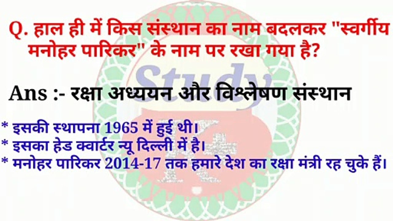 बदले गए नाम 2020 | change name of place in India | badle Gaye shahar 2020 | badle Gaye sahro ka naam