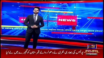 ARYNews | Bulletin | 9 PM | 17 September 2020