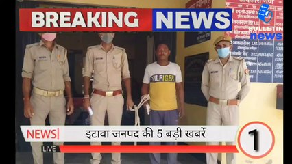 इटावा से आज की 5 बड़ी खबरें