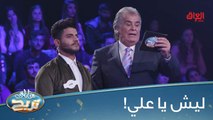 #عائلتي_تربح  l  ليش هيجي مو صعبتها على أزهار كلش هواية#MBC_العراق