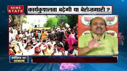 सबसे बड़ा मुद्दा: उत्तर प्रदेश में नई रोज़गार नीति का विरोध क्यों? 