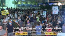 تظاهرة احتجاجية ضد الإغلاق الشامل الجديد لثلاثة أسابيع في إسرائيل