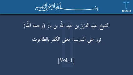 Understanding the Concept of Denying Al-Taghut