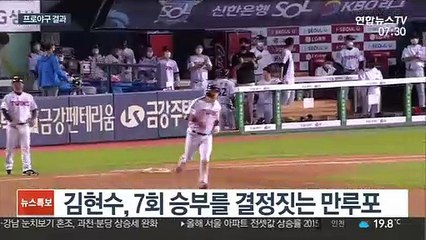 Скачать видео: [프로야구] 김현수, 쐐기 만루포…LG 2연승