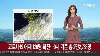 [날씨] 차차 쾌청한 가을 하늘…대체로 맑고 선선