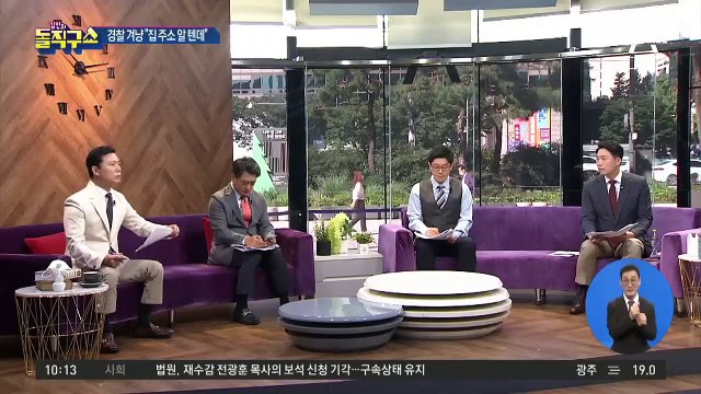 [핫플]윤지오의 반박 “소재 불명? 집 주소 알잖아요”