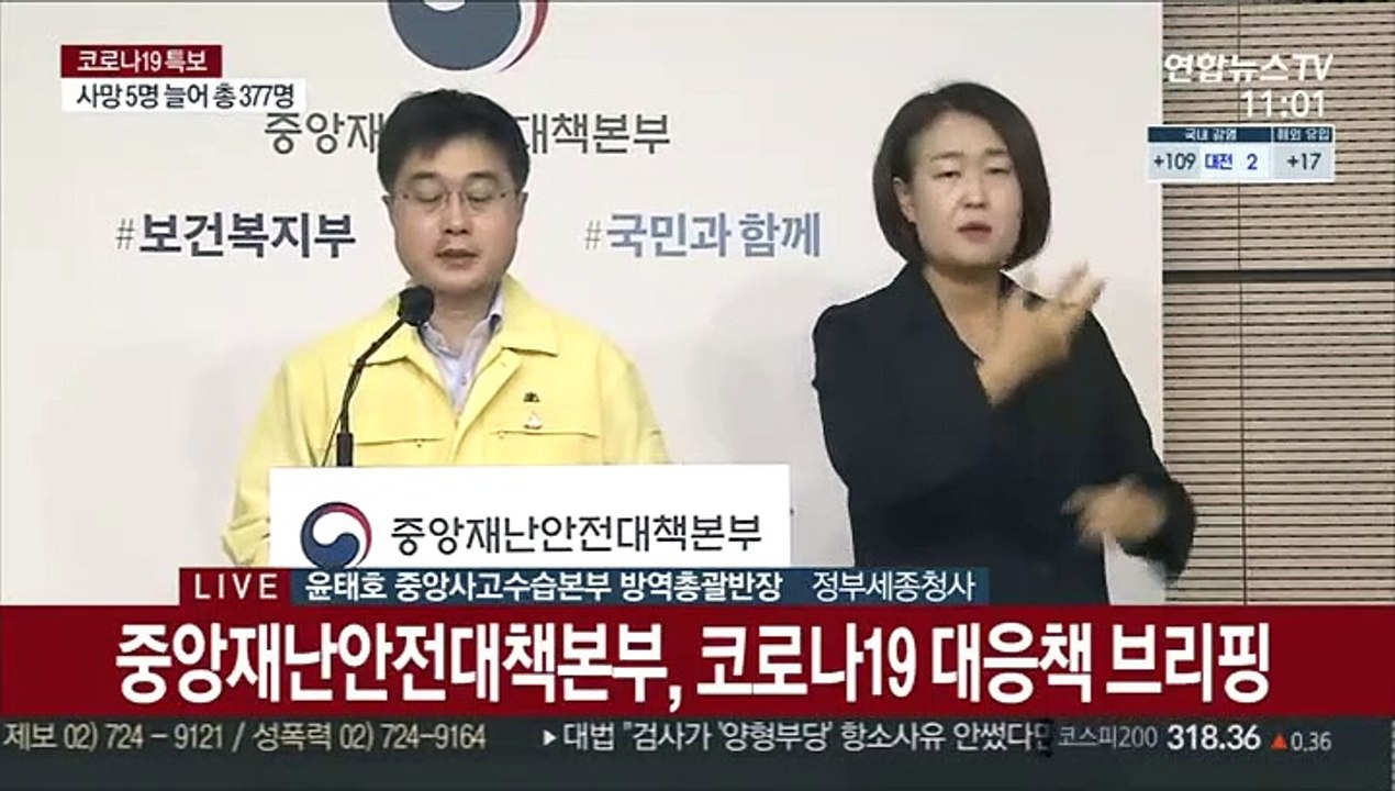 [현장연결] 중대본 "수도권 방역 통제망 벗어난 감염 여전히 존재"