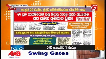 Derana Aruna 18-09-2020