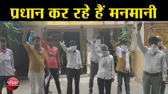 प्रधान कर रहे हैं मनमानी, नहीं कर रहे खण्ड विकास अधिकारी के आदेश का पालन