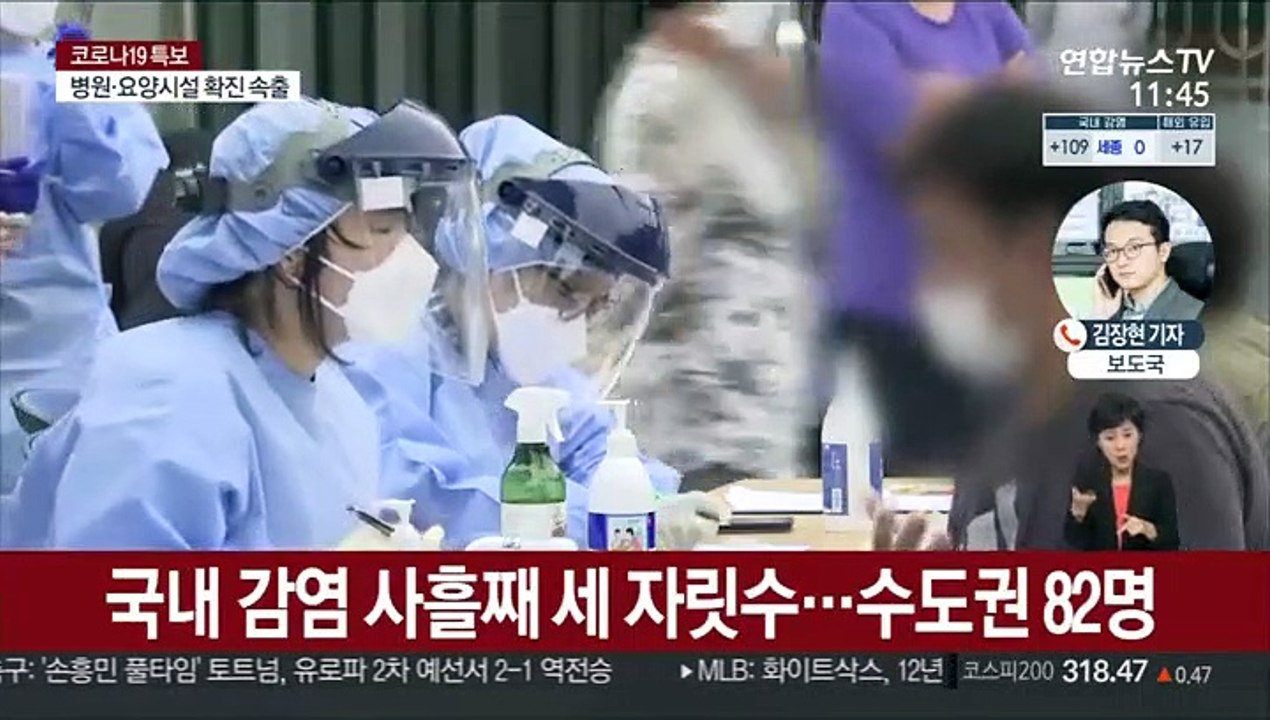 신규 확진 126명…국내 감염 사흘째 100명대