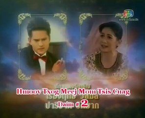 Hmoov Txog Meej Mom Tsis Sib Caug | Episode 2 Part 1