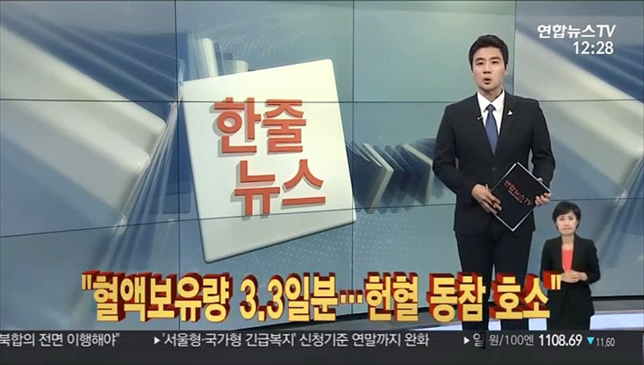 [한줄뉴스] 법무부·경찰·지자체 '조두순 출소 대책' 논의 外