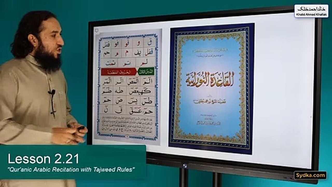 2.21 - "Qur'anic Arabic Recitation with Tajweed Rules" - Compound Letters