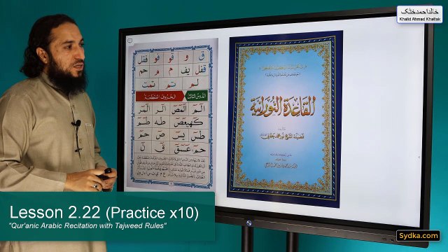2.22 - Qur'anic Arabic Recitation with Tajweed Rules - Compound Letters (Practice x10)