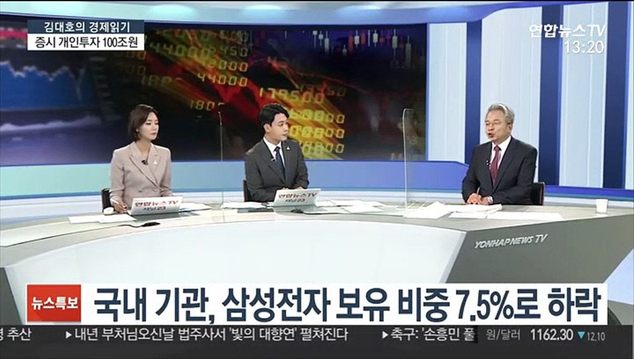 [김대호의 경제읽기] 개인 주식 투자 100조 원 시대…주의점은?