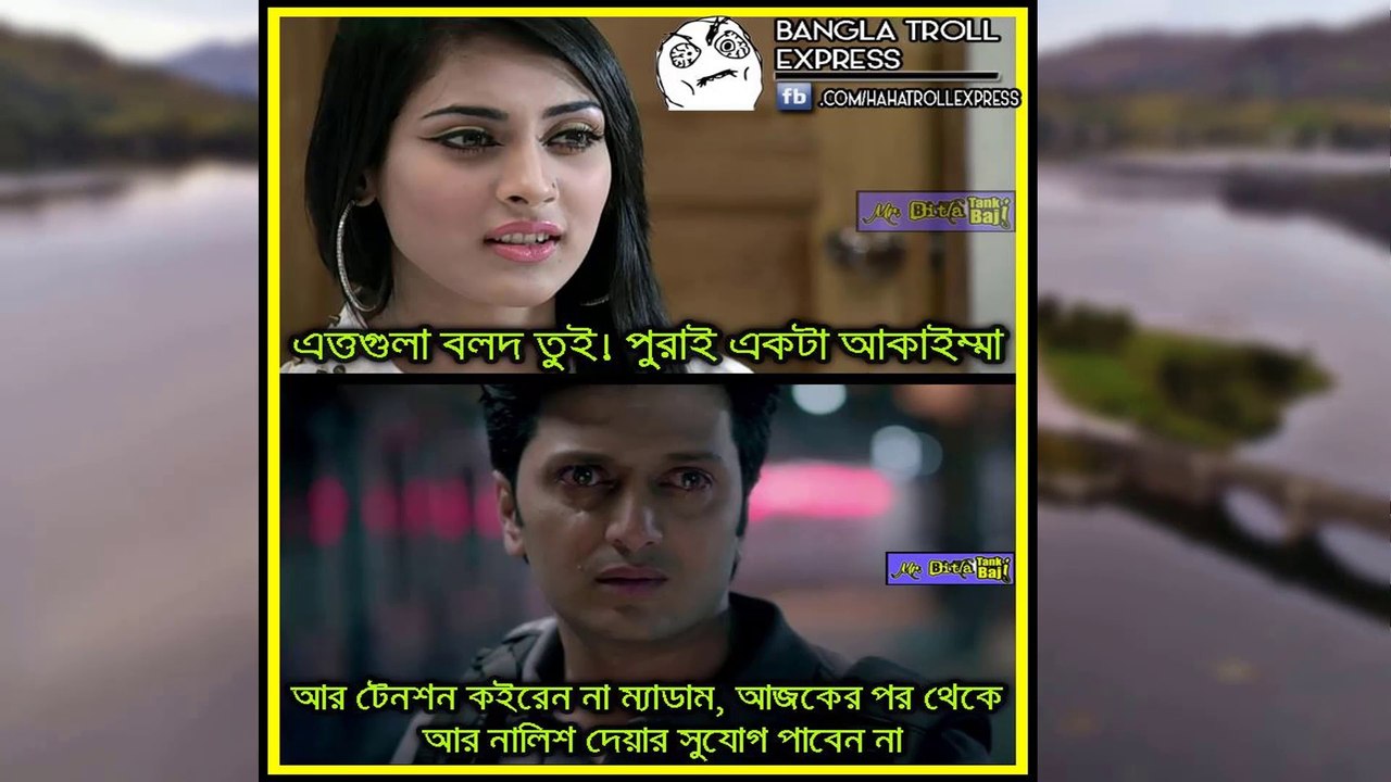 Bangla Troll || বাংলা ট্রল || Bangla Funny Troll Photos Showing That Daily you laugh