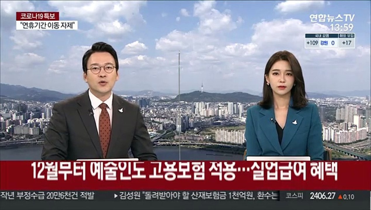 12월부터 예술인도 고용보험 적용…실업급여 혜택