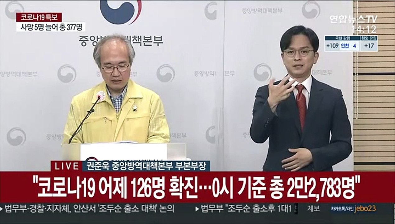 [현장연결] 중대본 "국민들 이해 협조 없다면 코로나19 억제 불가능"