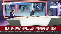 [뉴스큐브] 어제 신규확진 126명…서울지방국세청 누적 5명