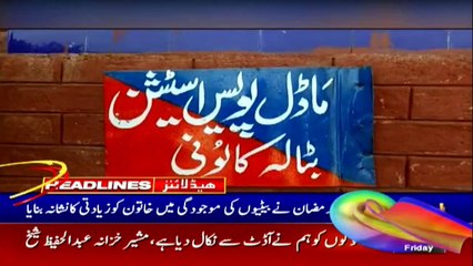 ARY NEWS HEADLINES | 11 AM | 18th September 2020