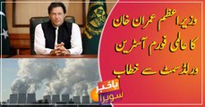 PM Imran Khan addresses Austrian World Summit