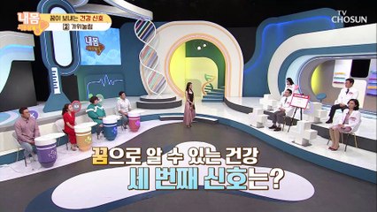 수면 중 가위눌림 현상이 호르몬 때문⊙⊙?! #광고포함