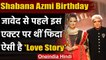 Shabana Azmi Birthday: Javed Akhtar से पहले इस Actor पर थीं फिदा, ऐसी है Love Story | वनइंडिया हिंदी
