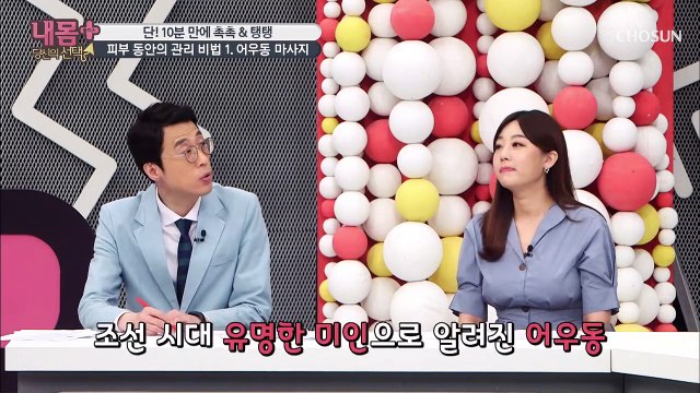 「어·우·동 마사지」 피부 동안의 관리 비법 #광고포함