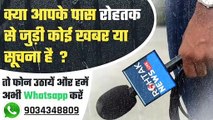 Rohtak News Live