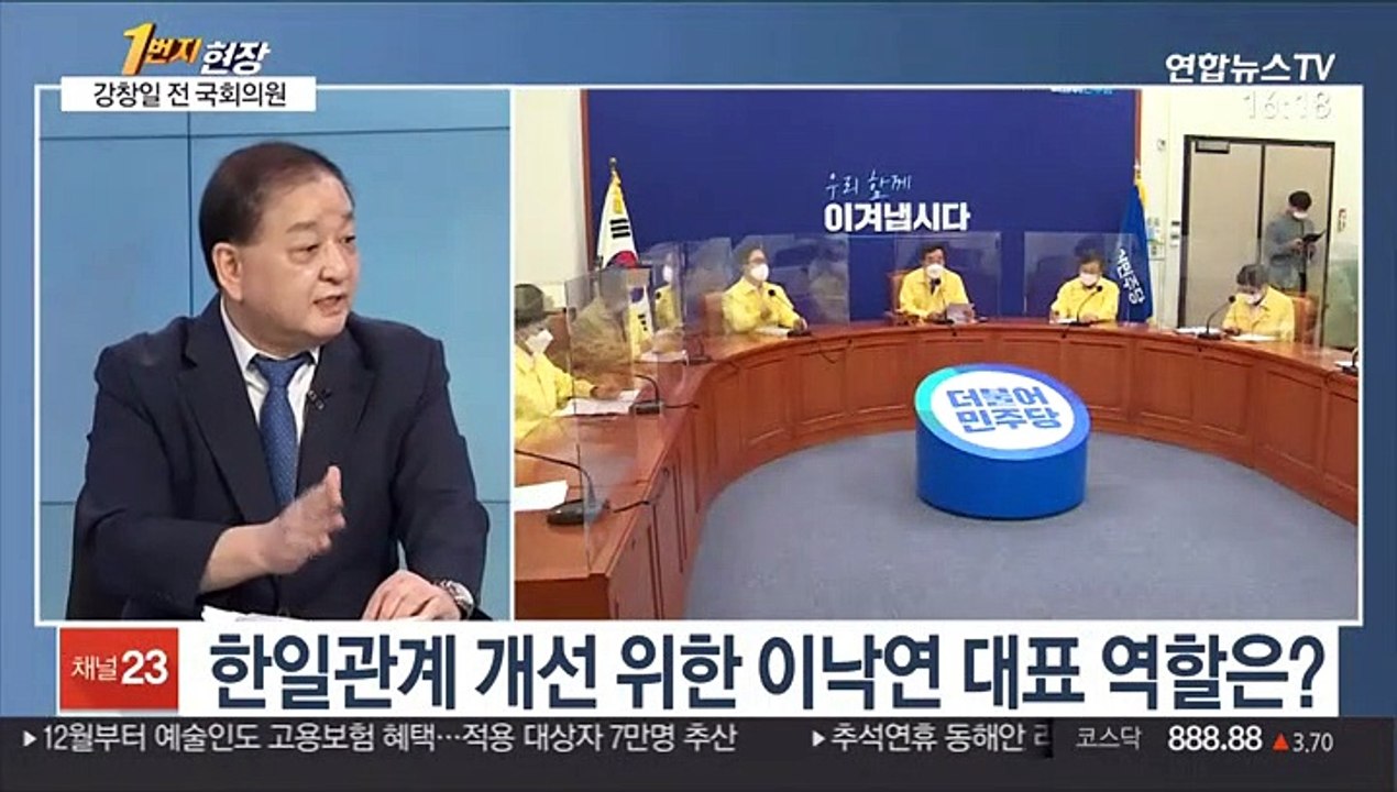 [1번지 현장] 日 스가 시대 개막…강창일 전 의원에게 듣는 한일관계