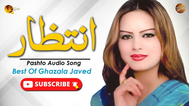 Intezar By Ghazala Javed | Pashto Audio Song