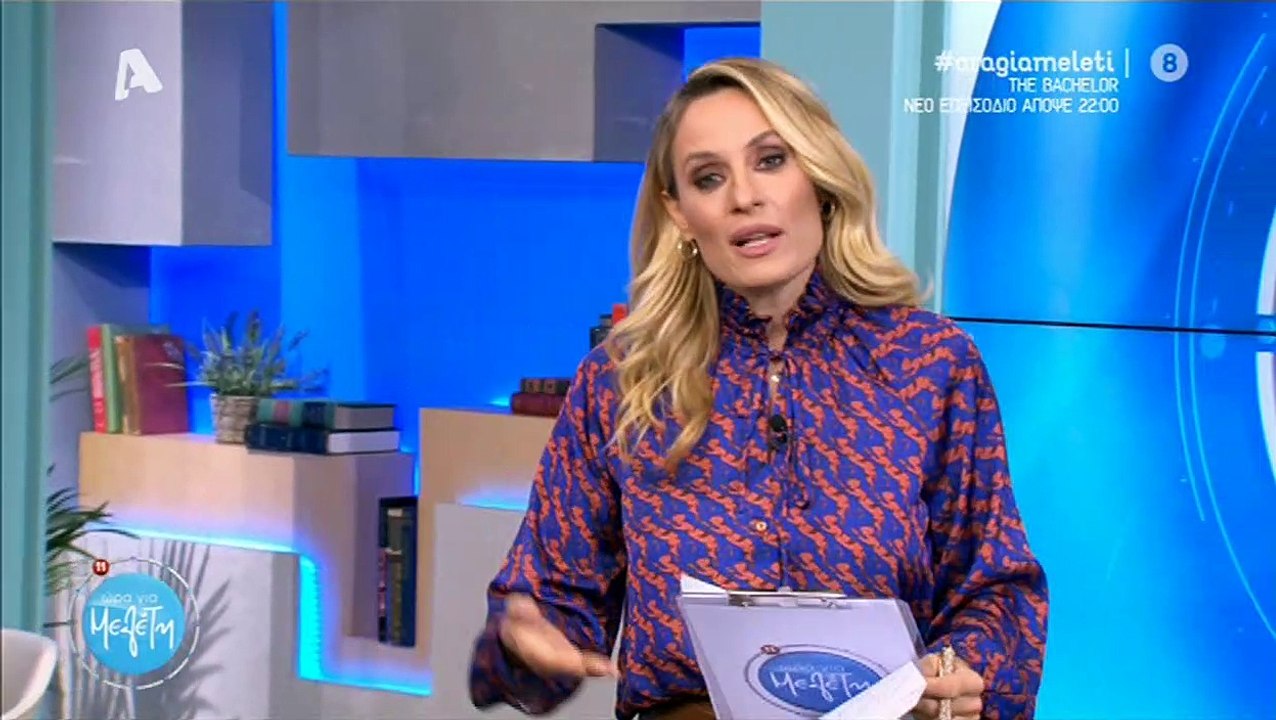 Ώρα για Μελέτη: Το must have παντελόνι της Ελεονώρας που πρέπει να έχεις