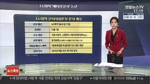 [그래픽뉴스] LG화학 '배터리 분사' 논란