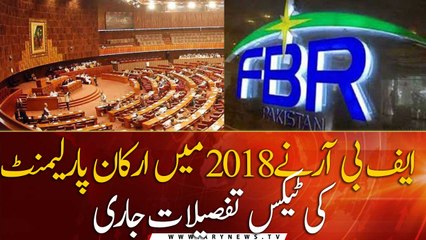 FBR releases tax details of parliamentarians for the year 2018