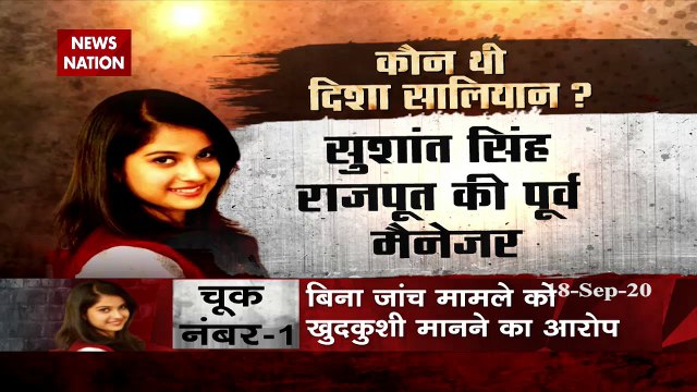 Disha Salian Death: दिशा सालियान की मौत मिस्ट्री पर अब तक का सबसे बड़ा खुलासा