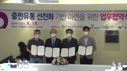 3대 대형 서점 "도서 판매 정보, 통합전산망에 제공" / YTN
