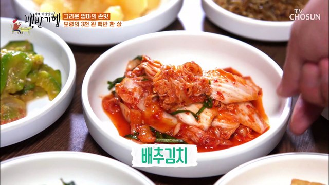 ◇3000원 백반◇ 한 상의 반찬이 9가지?!!