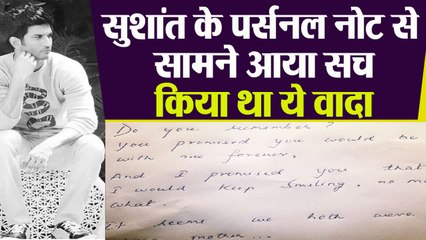 Sushant Singh Rajput के Farm House पर मिला Note, किया था ये वादा | Sushant Note | Boldsky