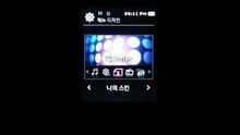 Samsung YP-S5 UI