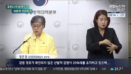 [영상구성] 코로나19 캠페인 "거리두기"
